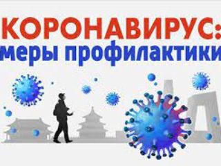 Профилактика гриппа и коронавирусной инфекции