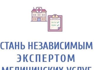 Приглашаем вас принять участие в анкетировании — оценке качества медицинских услуг в медорганизациях Дагестана.