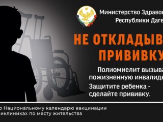 Туровая иммунизация от полиомиелита: что нужно знать
